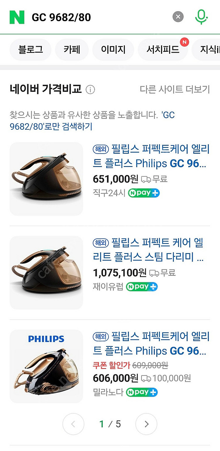 필립스 퍼펙트 케어 엘리트 플러스 스팀 다리미--8