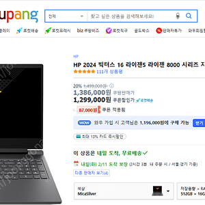 HP 2024 빅터스 16 라이젠5 라이젠 8000 시리즈 지포스 RTX 4060