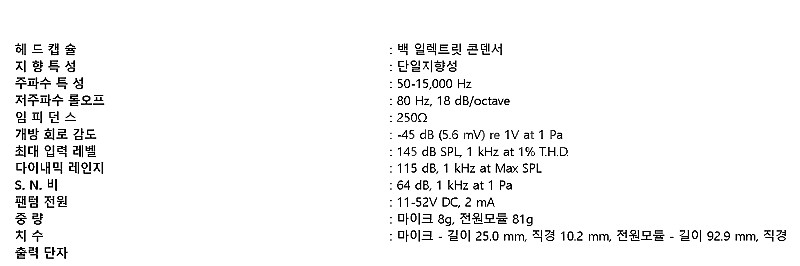 색소폰마이크 트럼펫 탐등 관악기, 드럼마이크로 사용하는...--3