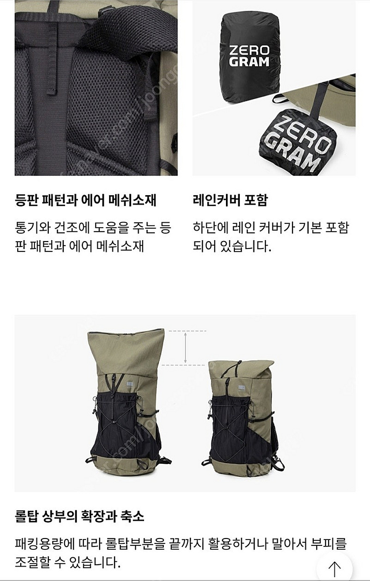제로그램 야키백팩 30~35리터 등산가방--4