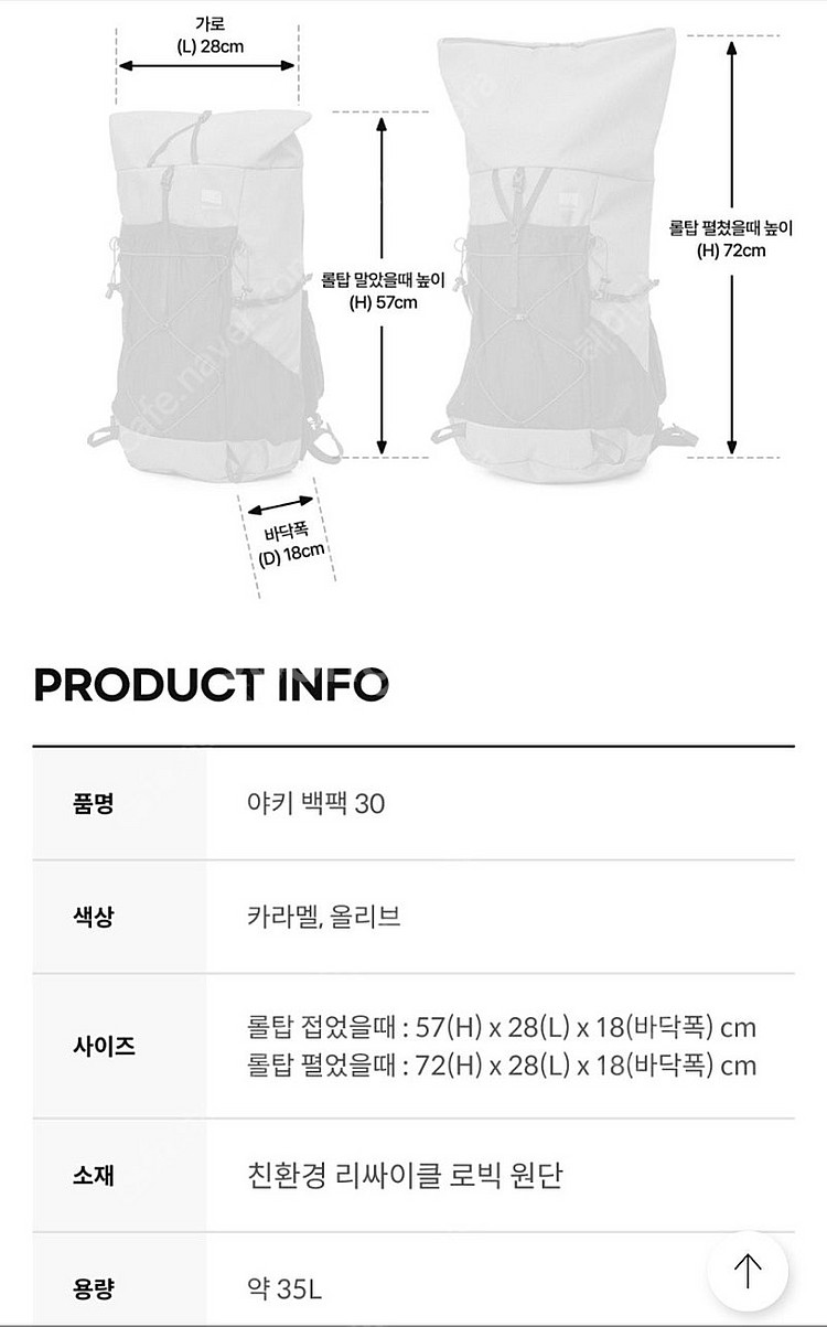 제로그램 야키백팩 30~35리터 등산가방--7