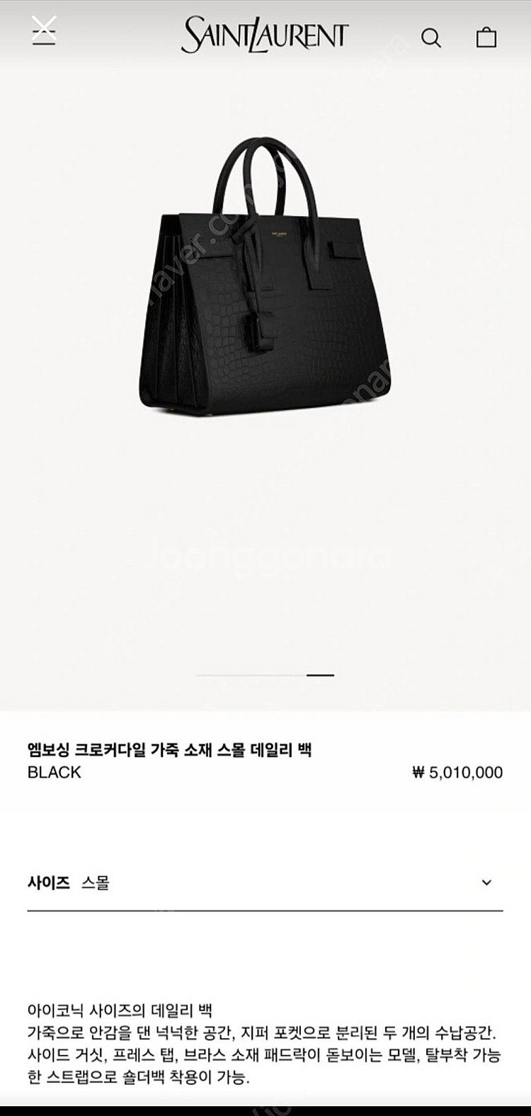 생로랑 삭드쥬르 크로커다일 탑핸들--6