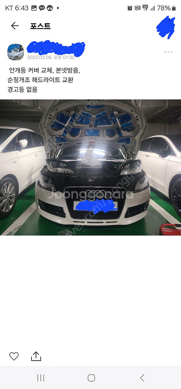 audi tt mk2 헤드라이트,후미등등팝니다--0