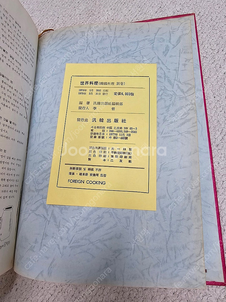 빈티지 세계요리책--1
