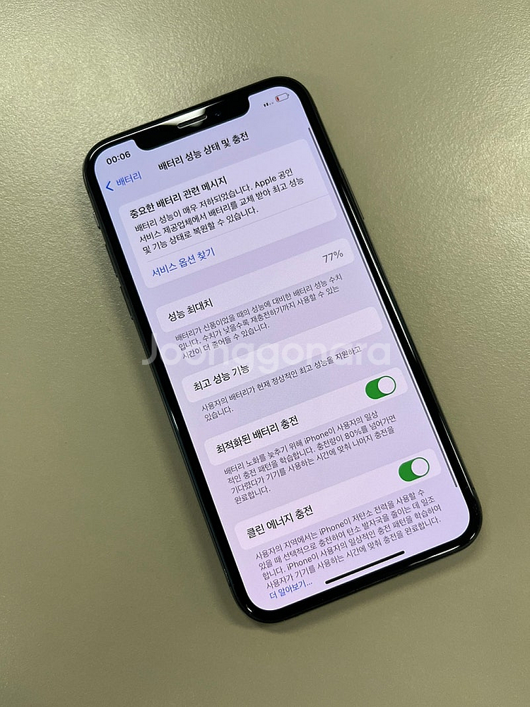 (자급제) 아이폰XS 블랙 256G 깨끗한 단말기 실사...--4