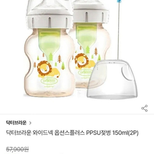 닥터브라운 와이드넥 옵션스플러스 PPSU젖병 150ml(2P)