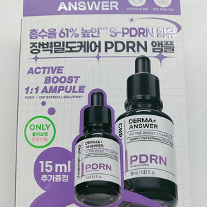 차앤박 더마앤서 액티브 부스트 PDRN 앰플 기획 미개봉 새상품