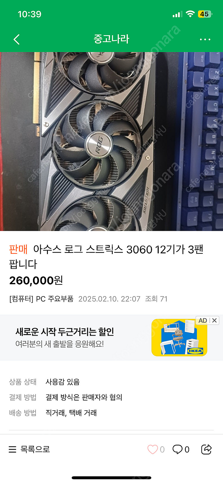 쿨거래감사u<< rtx3060 사기꾼 박제요~--0