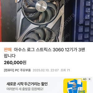 쿨거래감사u<< rtx3060 사기꾼 박제요~