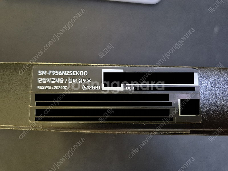 자급제 갤럭시Z폴드6(SM-956N) 실버쉐도우 512...--4