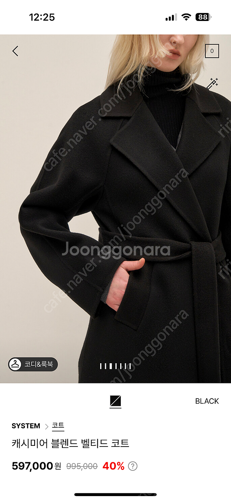 시스템 코트--0