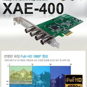 XAE-400 AHD판매