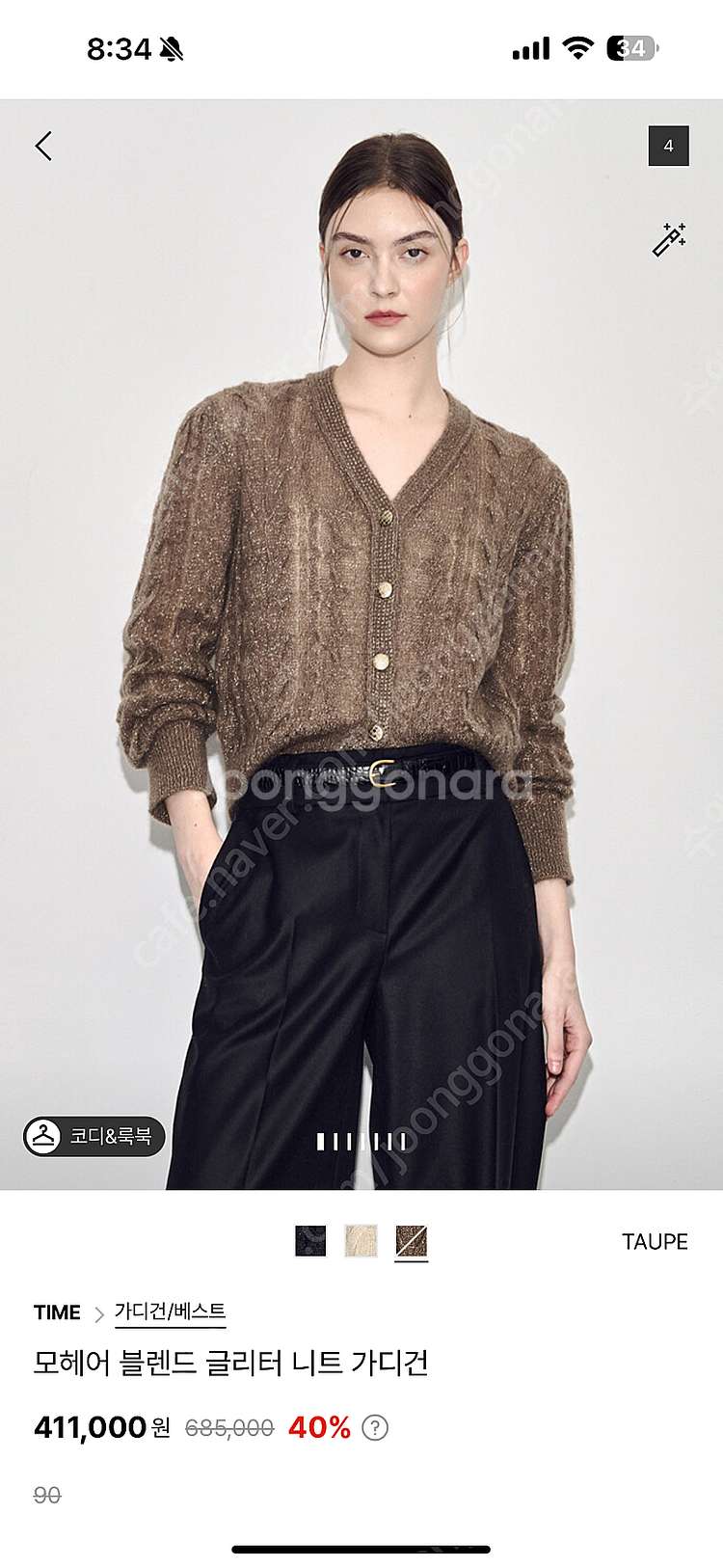 타임 모헤어 글리터 가디건--0