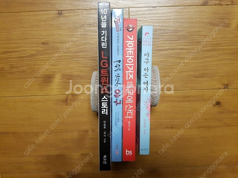 야구 아는 여자 , 10년을 기다린 LG트윈스 , 볼수...--0