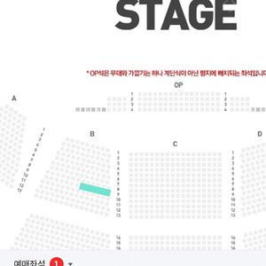 로이킴 3월 2일 부산 벡스코 콘서트 티켓 1층 B 9열 양도합니다