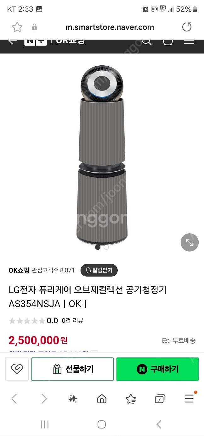 LG 퓨리 케어 공기청정기 AS354NSJA 팝니다. ...--1