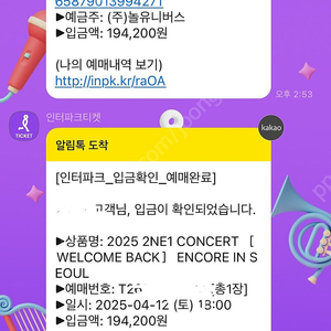 2ne1 콘서트 4월 12일 R석 통로 1석