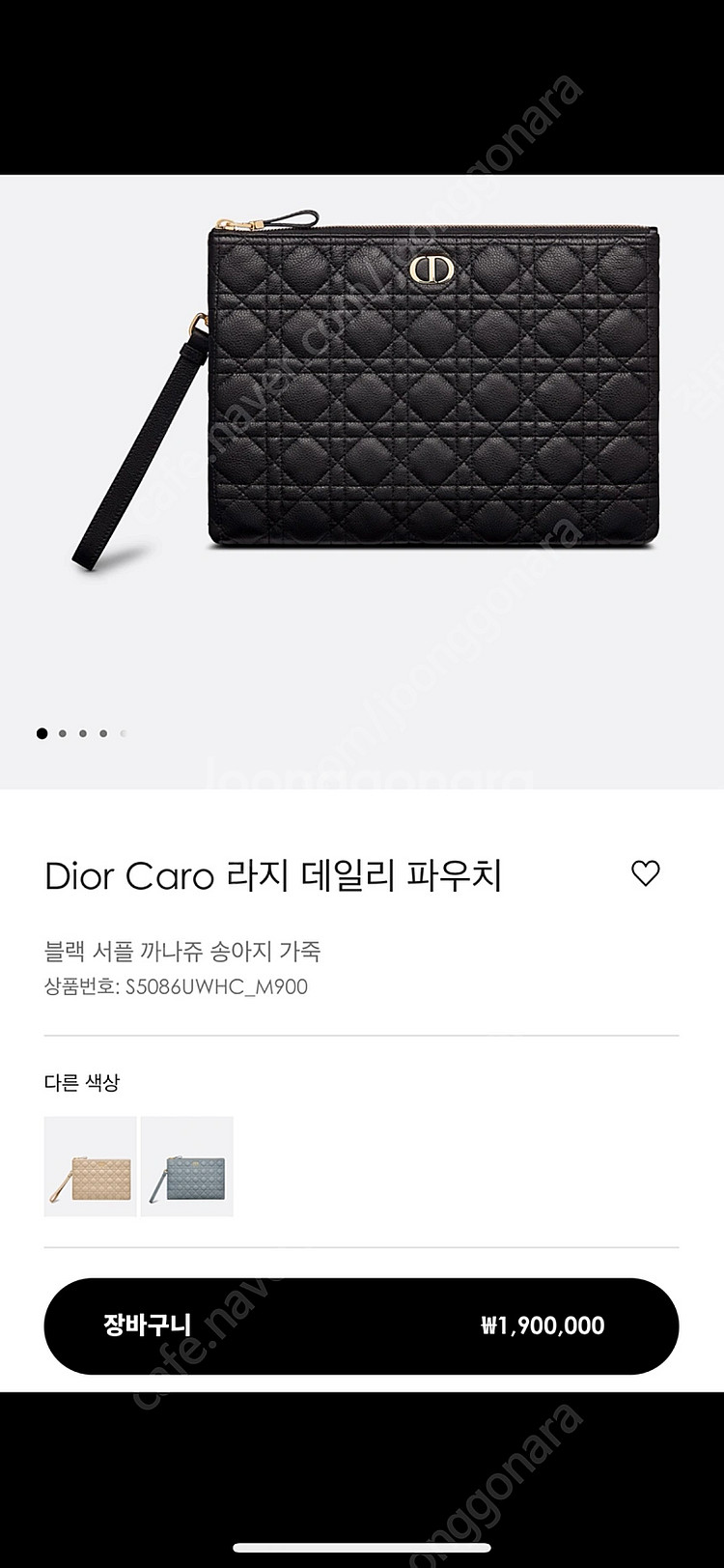 디올 카로 파우치 라지(새상품)--4