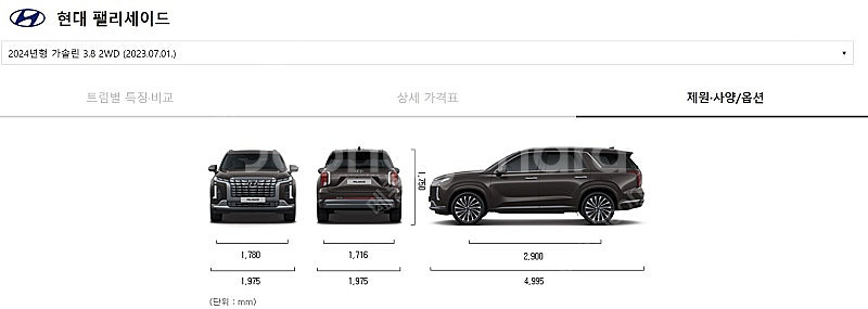 팰리세이드 린드메이드 루프박스 화이트 800 리터 구매...--0