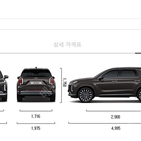 팰리세이드 린드메이드 루프박스 화이트 800 리터 구매원합니다