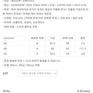 포커페이스 100프로 캐시미어코트