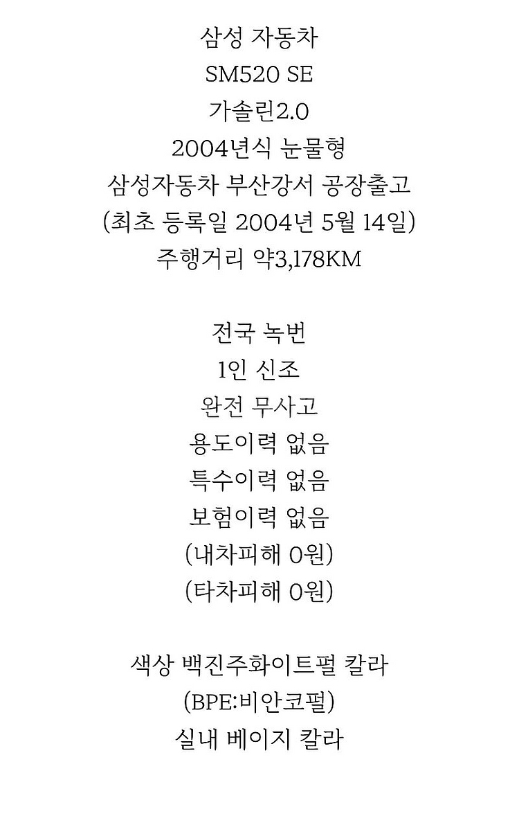 SM520SE--8