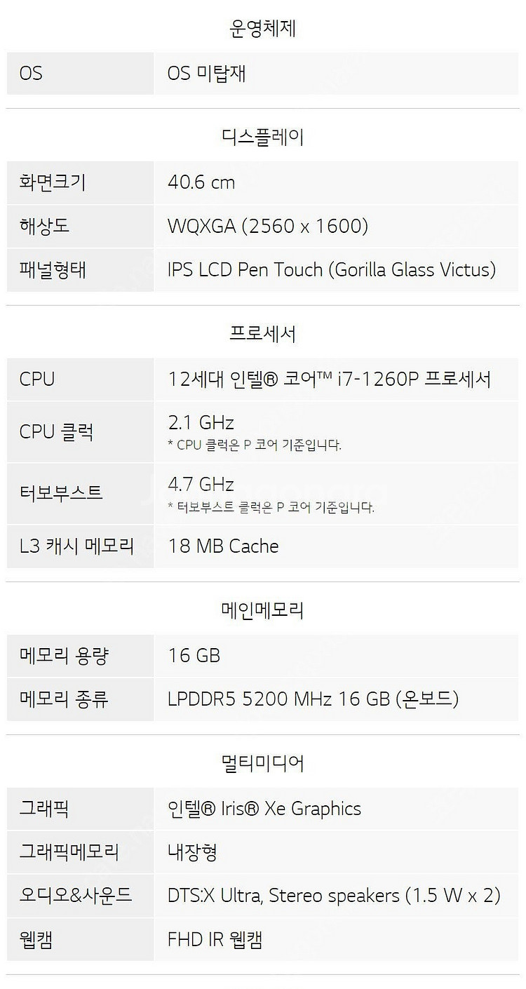 [직거래/서울] LG 그램 360 16인치 i7 팝니다--9