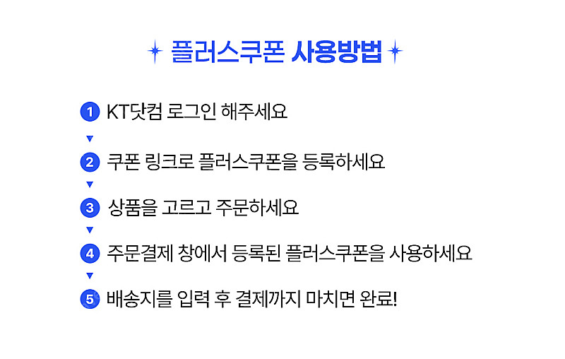 KT닷컴 플러스 쿠폰 3만원 판매--1