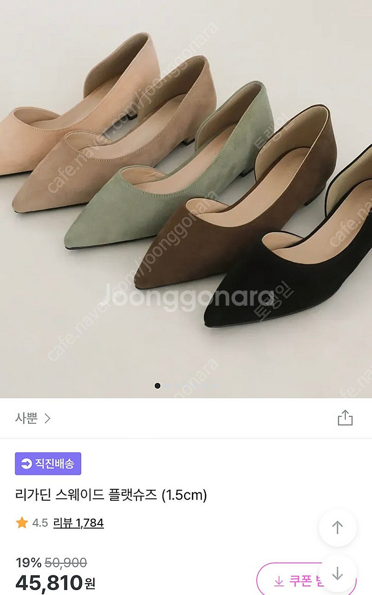 사뿐 스웨이드 플랫슈즈 230--1