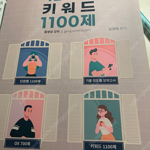 2022 김규대 키워드 1100제