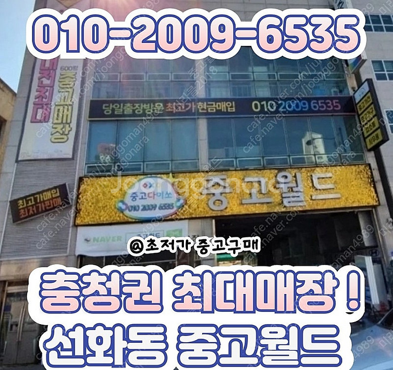 대전중고가전 대전중고냉장고 대전중고세탁기 에어컨 100...--2