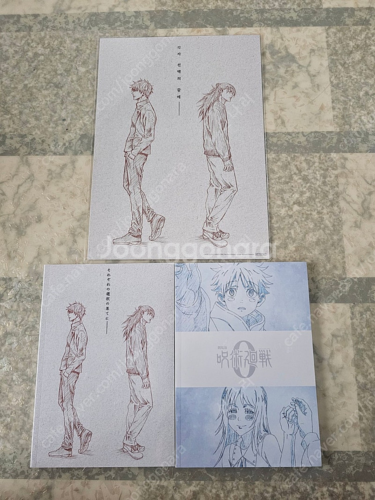 주술회전0 극장판 특전 굿즈 비주얼보드 고죠 게토, 노...--0