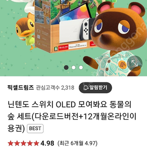 닌텐도스위치oled 동물의숲에디션 미개봉 새상품