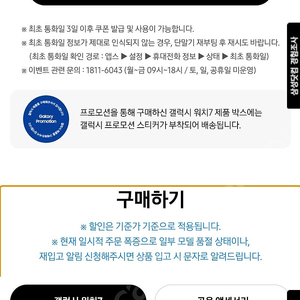 갤럭시 워치7 할인