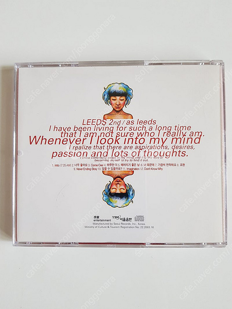 국내음반 음악cd 리즈(Leeds) 2집 2.5집 미개...--2