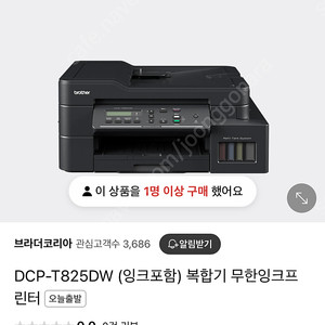 브라더 복합기 DCP-T825DW