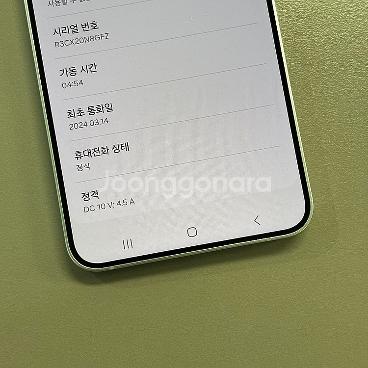 갤럭시S24플러스 마블그레이색상 256용량 24년3월개...--3