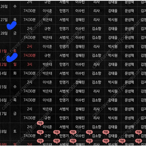 웃는남자 박은태회차 OP 2연석, 6열 단석 저렴하게 판매합니다.