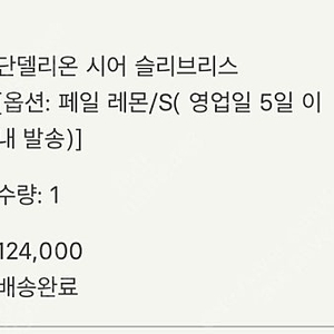 시에 단델리온시어슬리브리스 페일레몬S (택없는 새제품) 정가 124,000