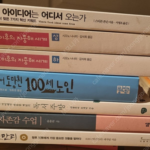 로마멸망 이후의 지중해 세계/창문넘어 도망친 100세 노인 등등