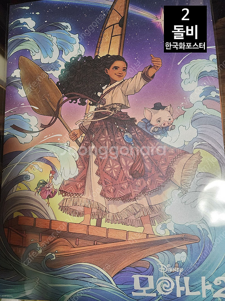 모아나2 메가박스 포스터+오리지널 티켓 (일괄구매시 할...--1
