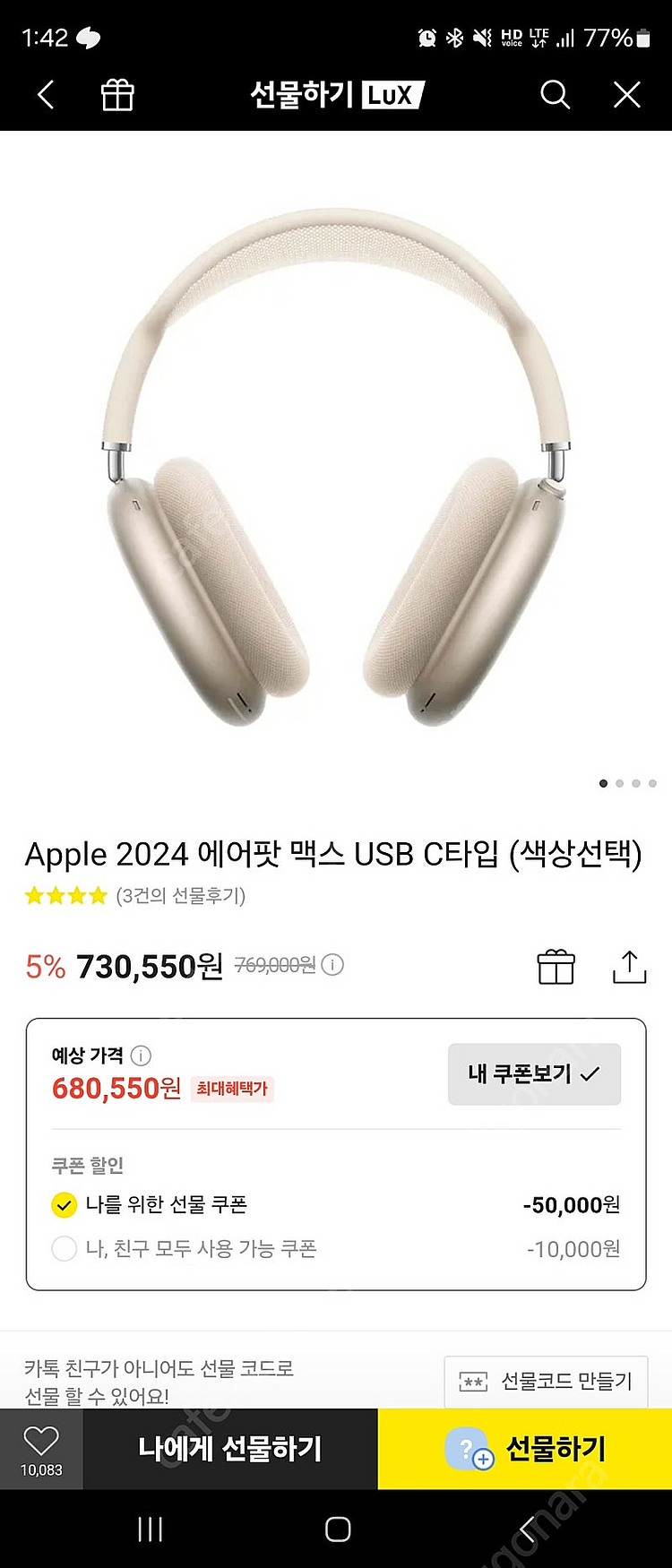 에어팟 맥스 2024 C타입 미드나이트,스타라이트,오렌...--0