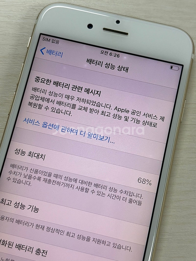 아이폰6s 골드색상 64용량 서브폰,사진용,가성비좋은 ...--3
