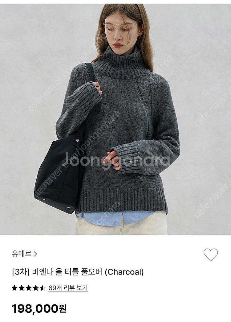유메르 비엔나 울 터틀 풀오버 (차콜)--0
