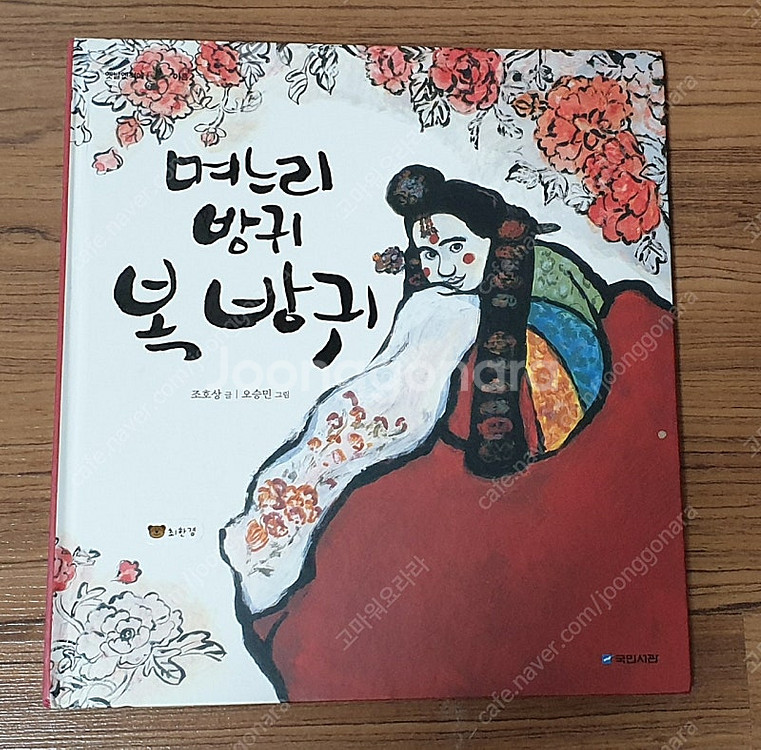 국민서관 옛날 옛적에 7권+하루놀 이야기속 지혜쏙 9권--1