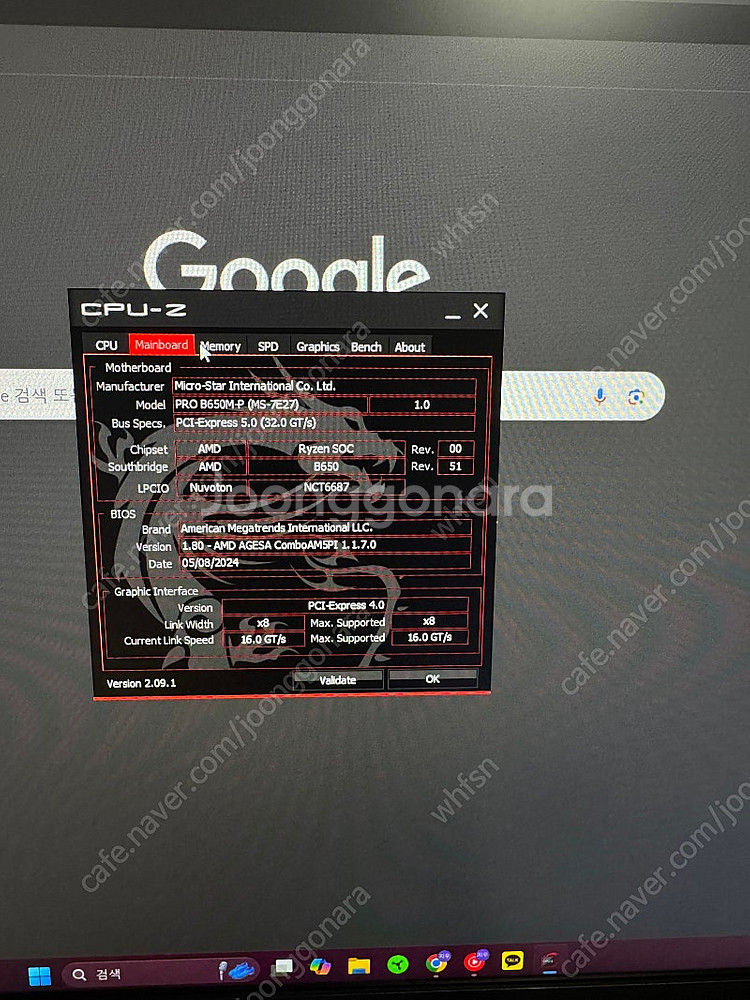 게이밍본체 7500F 4060ti 판매합니다--4