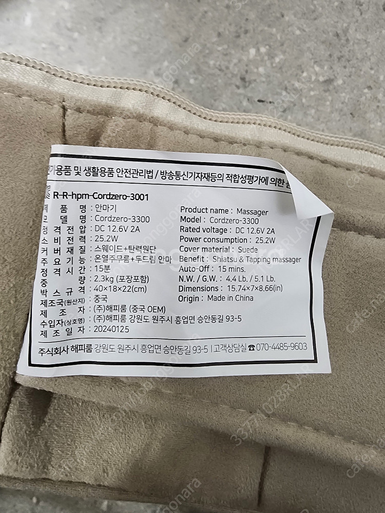 휴플러스 코드제로3300 안마기 판매 합니다--4