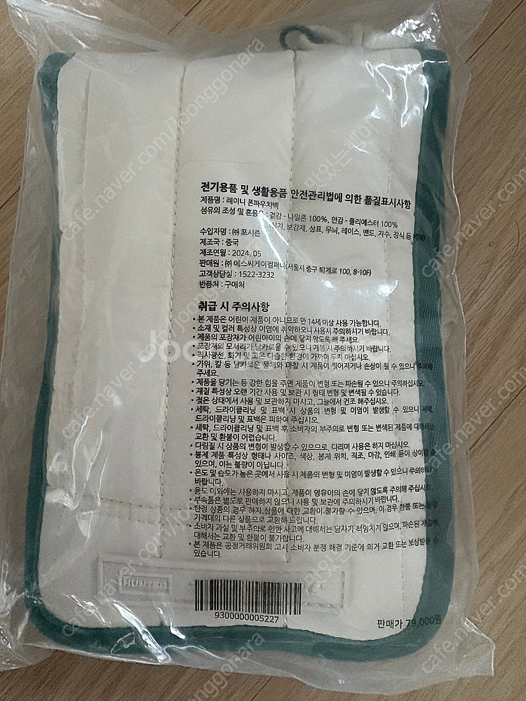 스타벅스 헌터 폰파우치--1