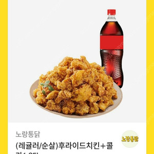 노랑통닭 쿠폰 19,000