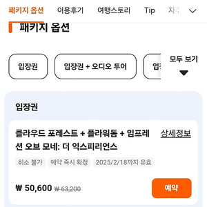 싱가폴 가든스 베이 입장 바우처 판매